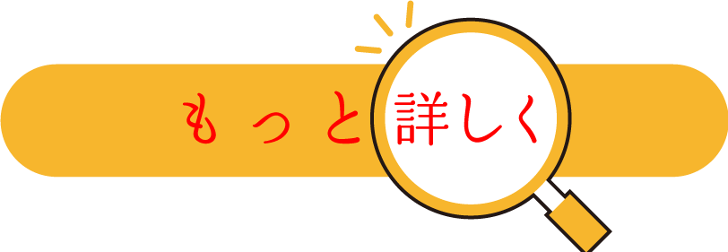 おたからやをもっと詳しく